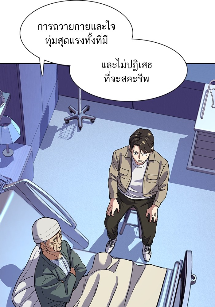 อ่านการ์ตูน The Chaebeol’s Youngest Son 74 ภาพที่ 68