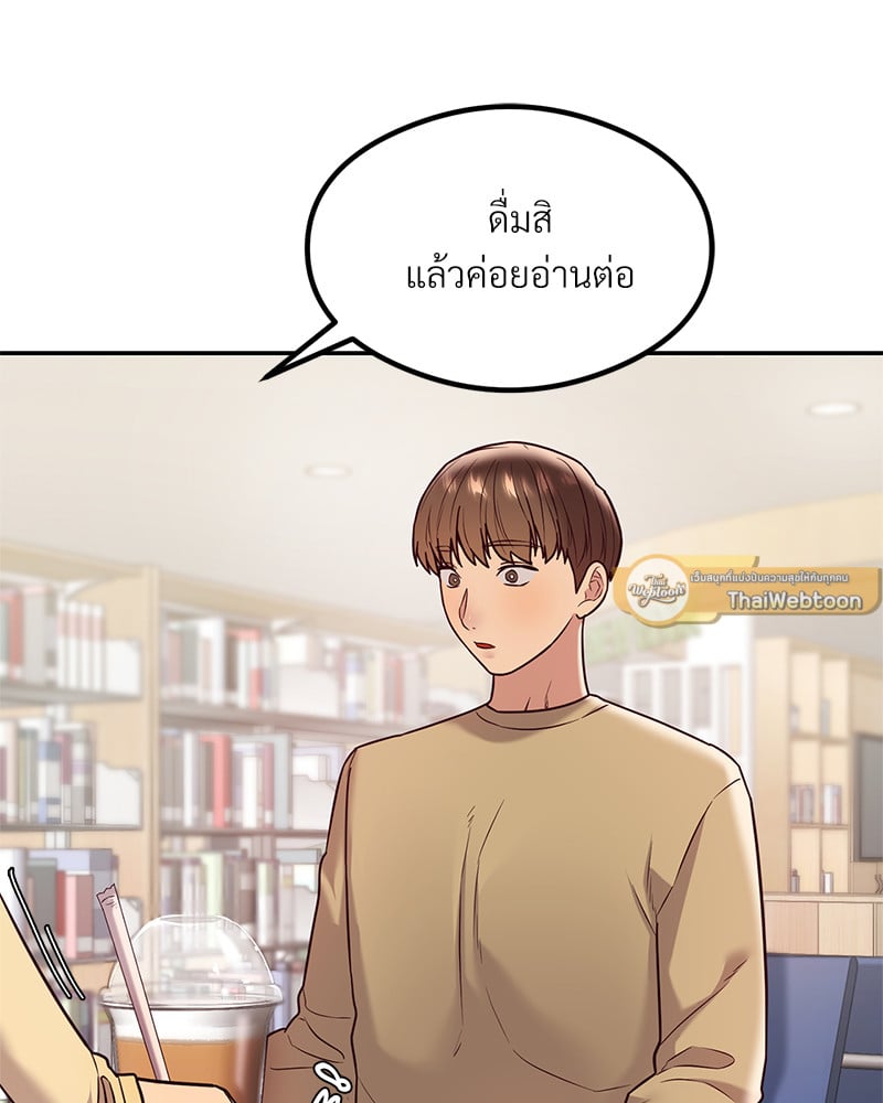 อ่านการ์ตูน The Massage Club 11 ภาพที่ 121