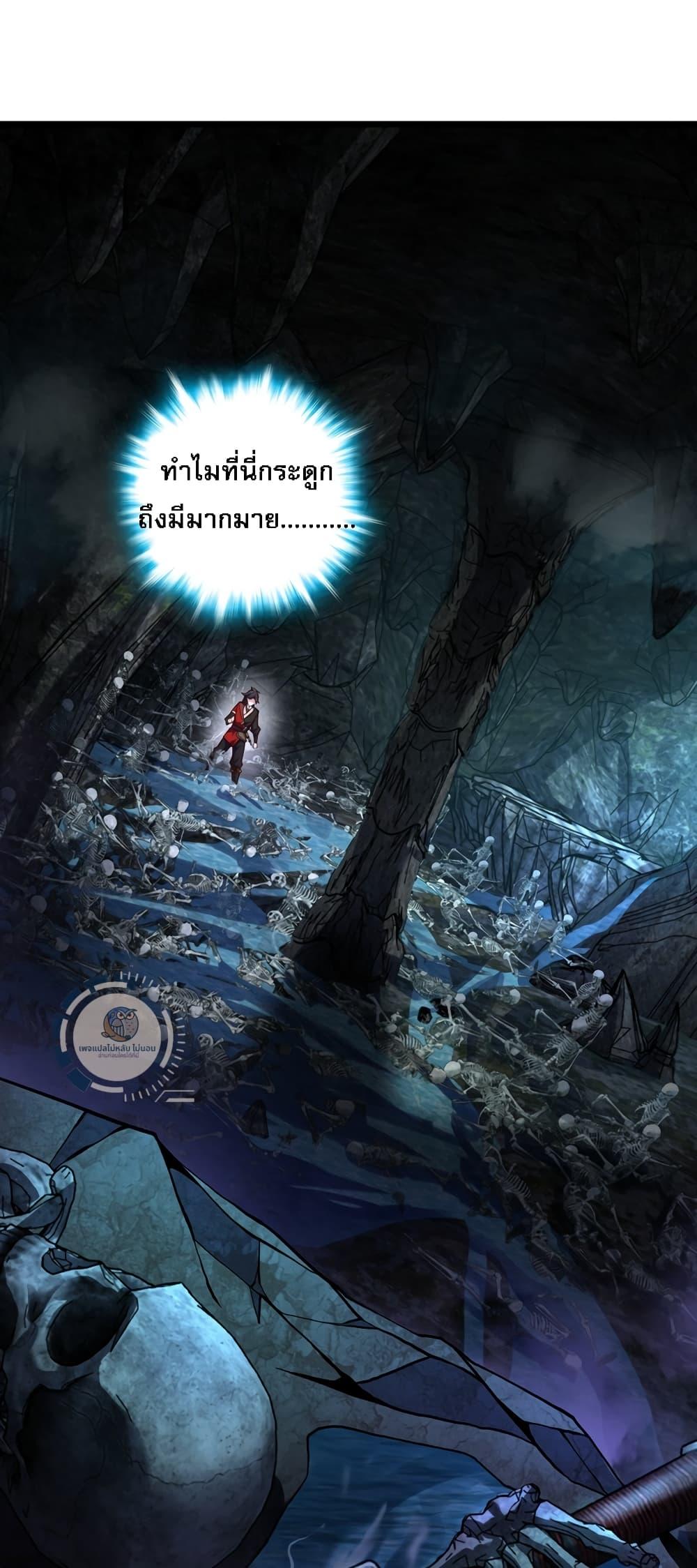 อ่านการ์ตูน I Have A God of Dragons 12 ภาพที่ 29