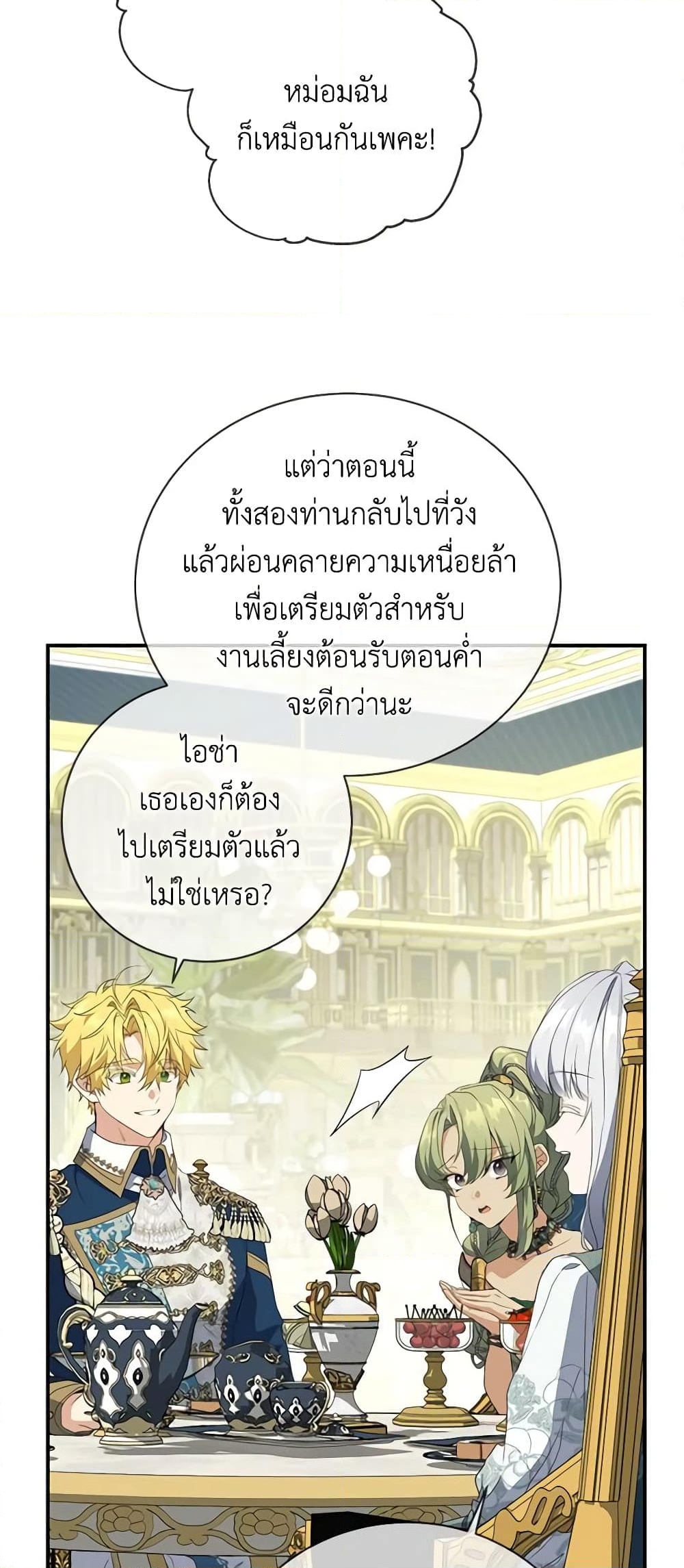 อ่านการ์ตูน Into The Light Once Again 69 ภาพที่ 28