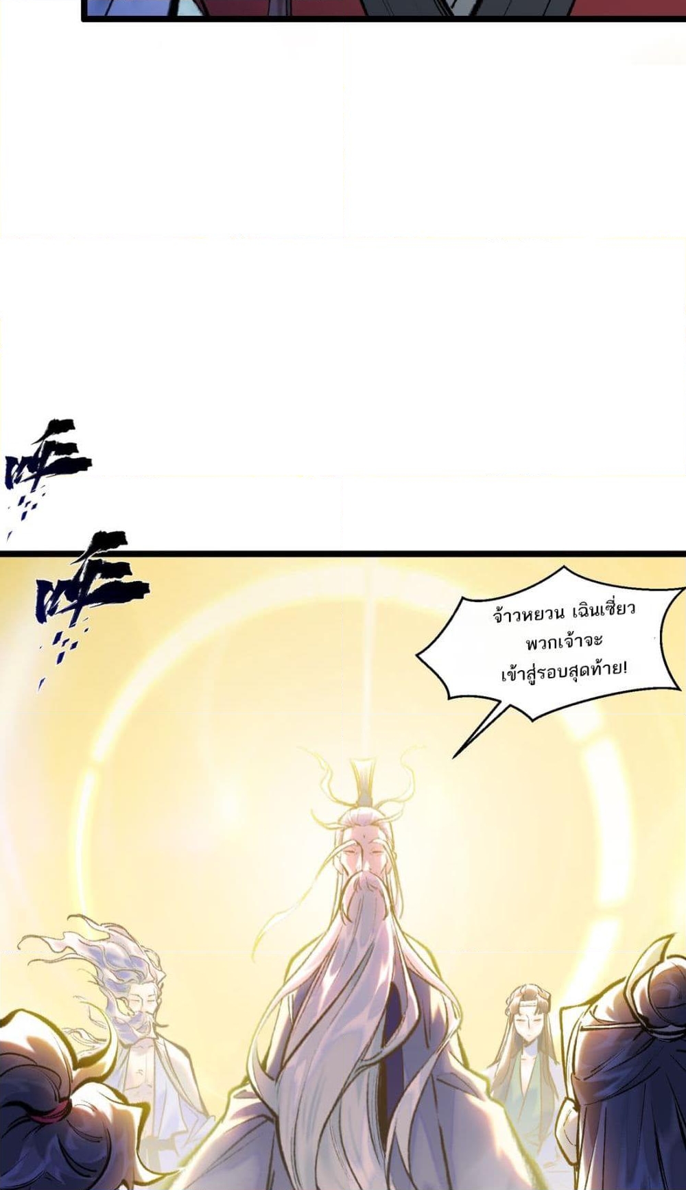 อ่านการ์ตูน A Thought Of Freedom 28 ภาพที่ 34