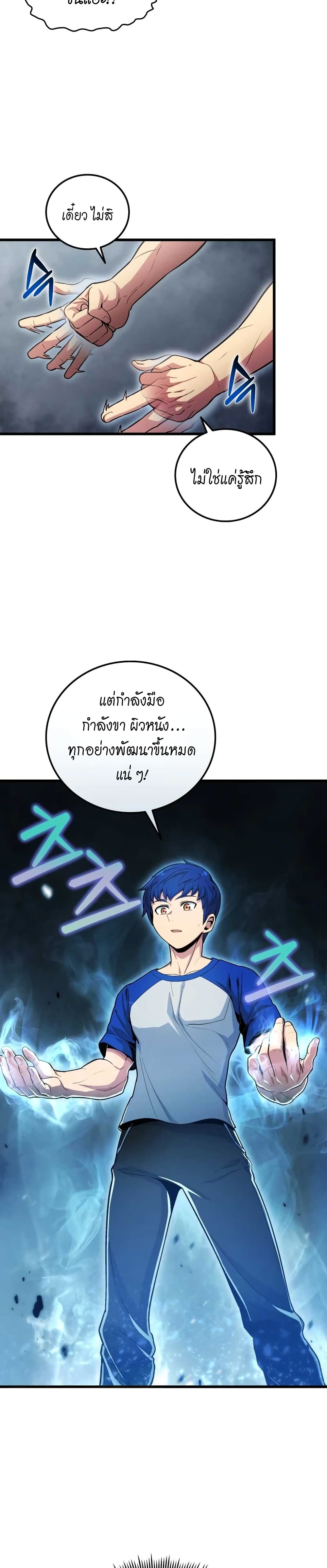 อ่านการ์ตูน Admission is a Waste of Time 2 ภาพที่ 9