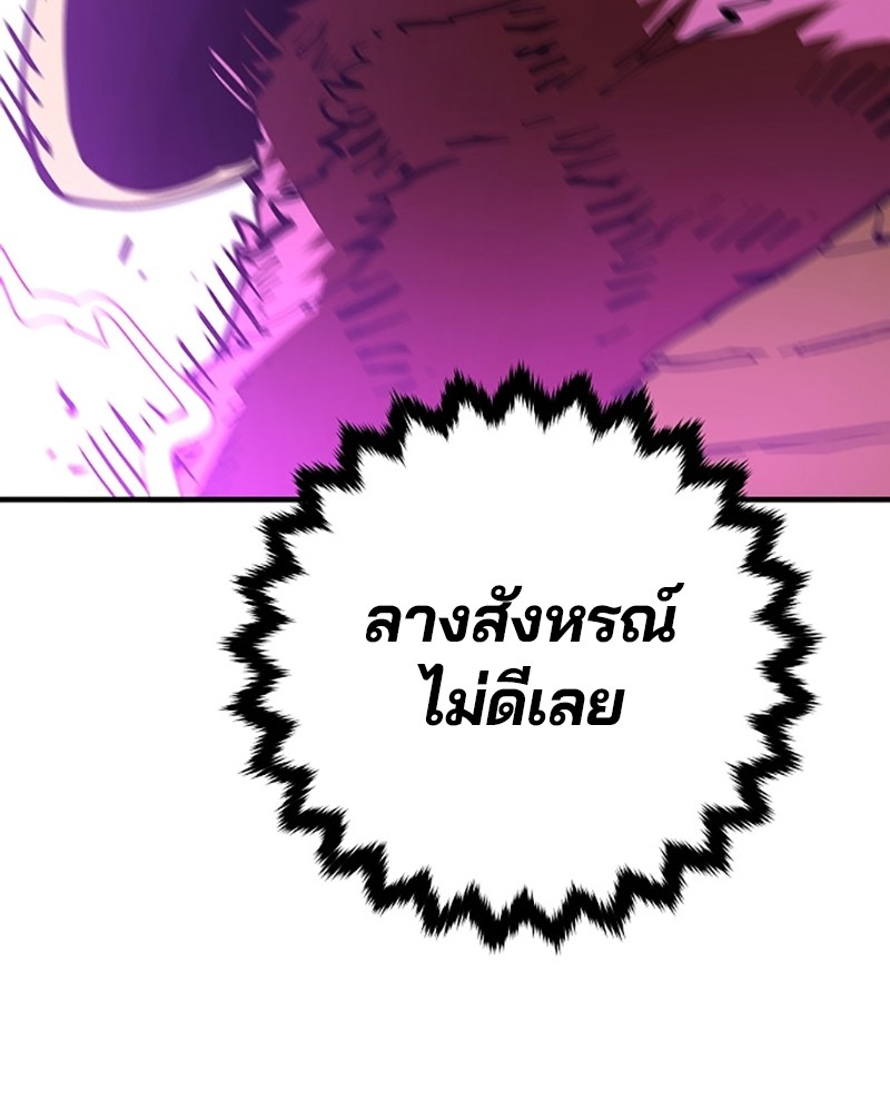 อ่านการ์ตูน Player 145 ภาพที่ 110