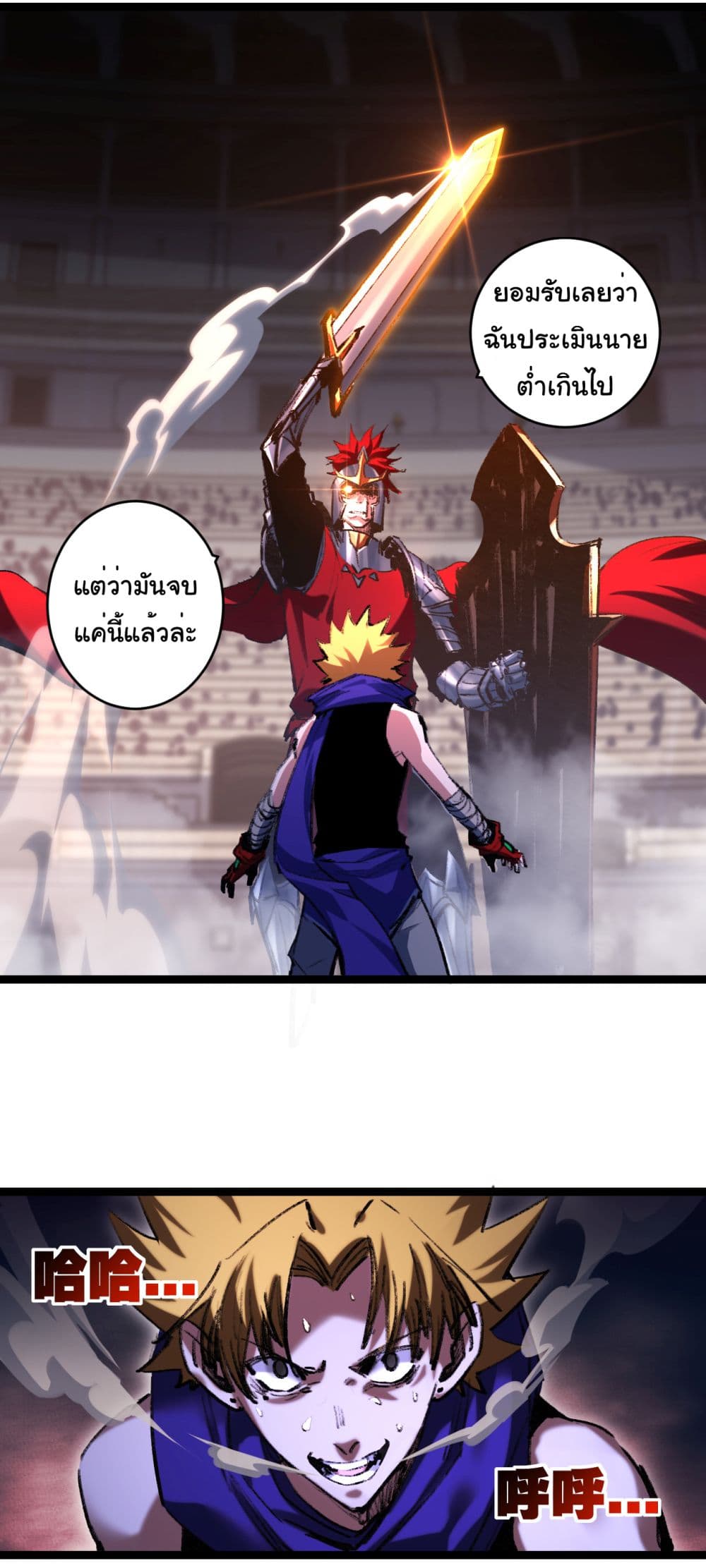 อ่านการ์ตูน I’m The Boss in Magic Moon 47 ภาพที่ 18