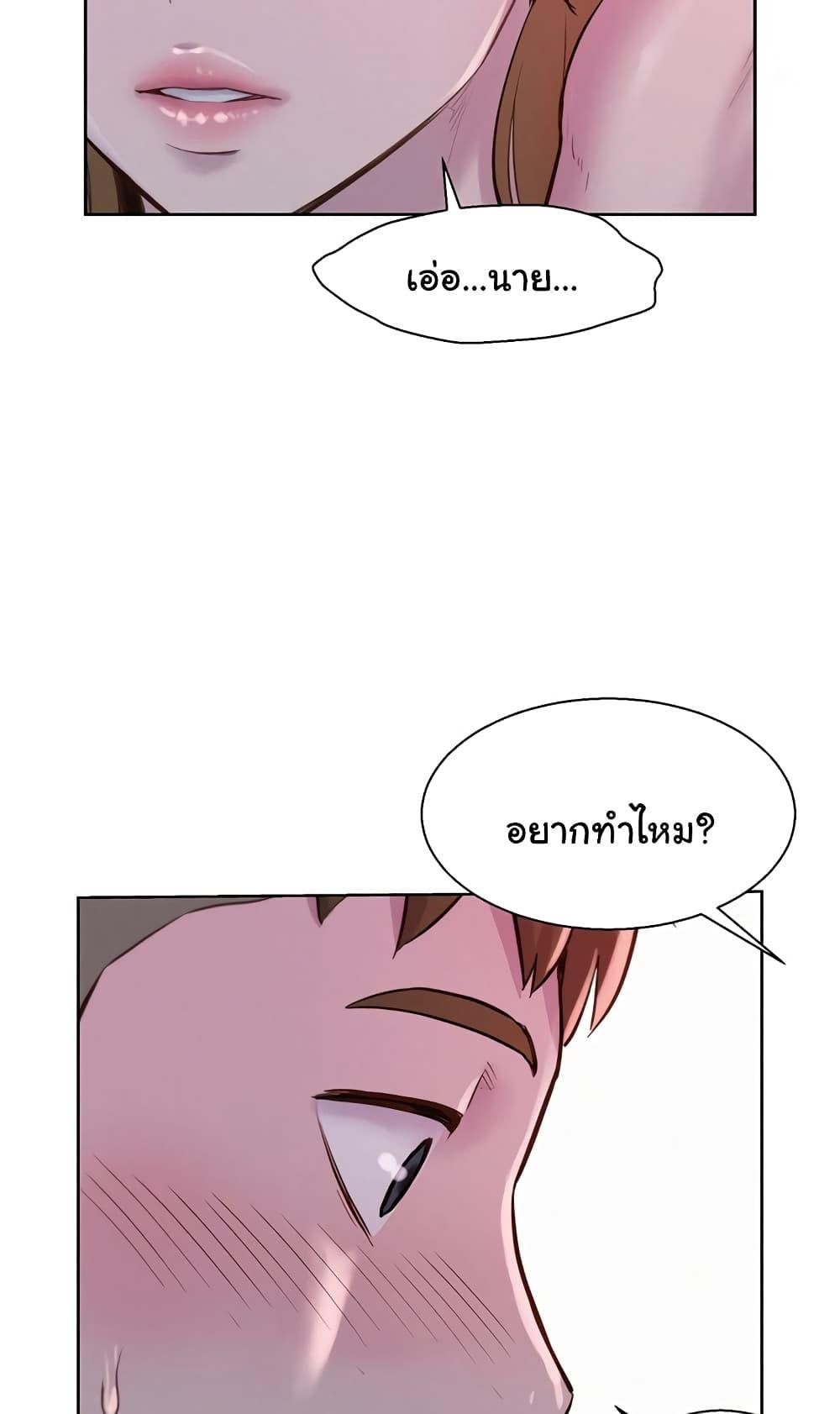 อ่านการ์ตูน Romantic Camping 73 ภาพที่ 87