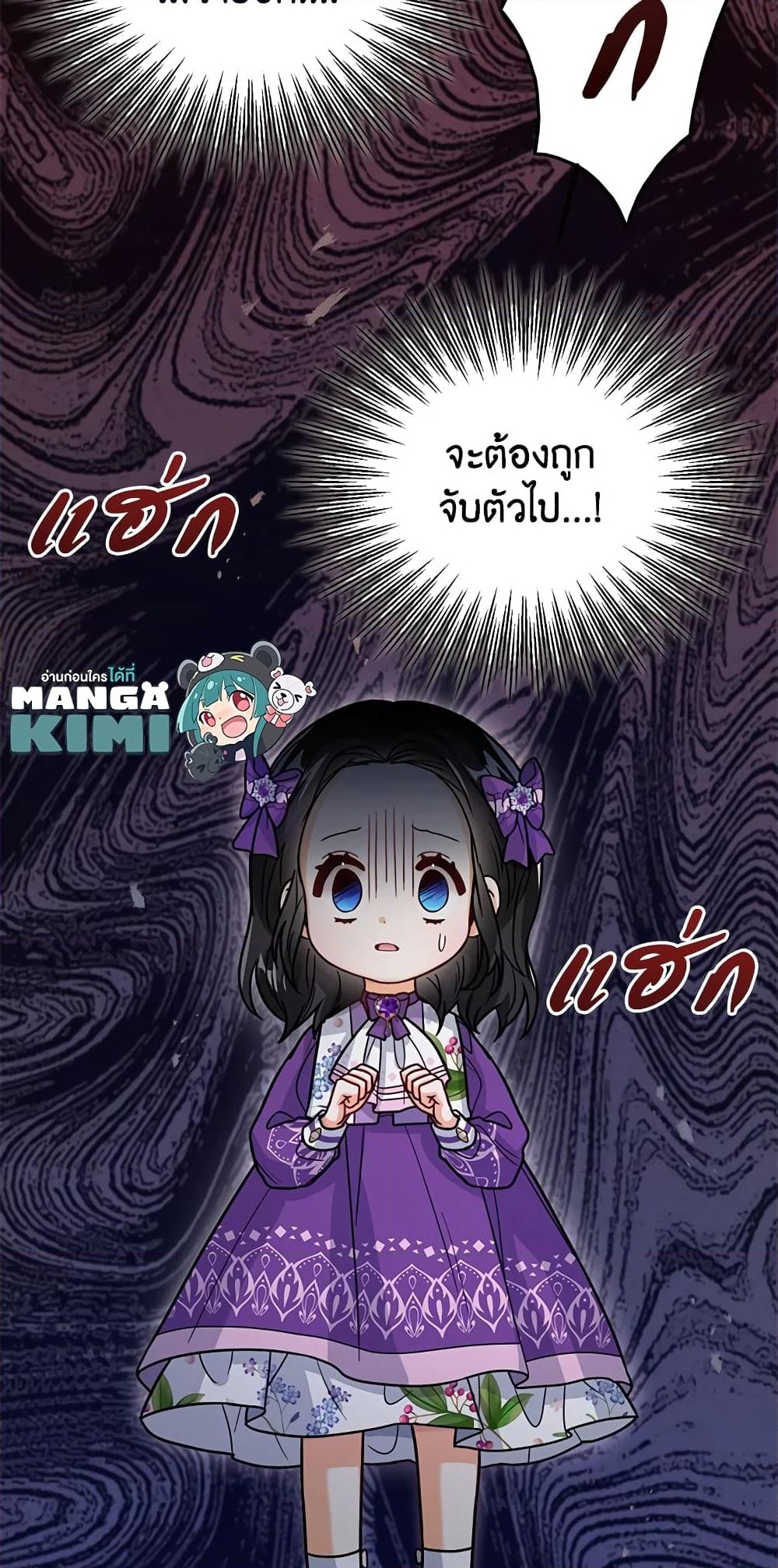 อ่านการ์ตูน Baby Princess Through the Status Window 22 ภาพที่ 77