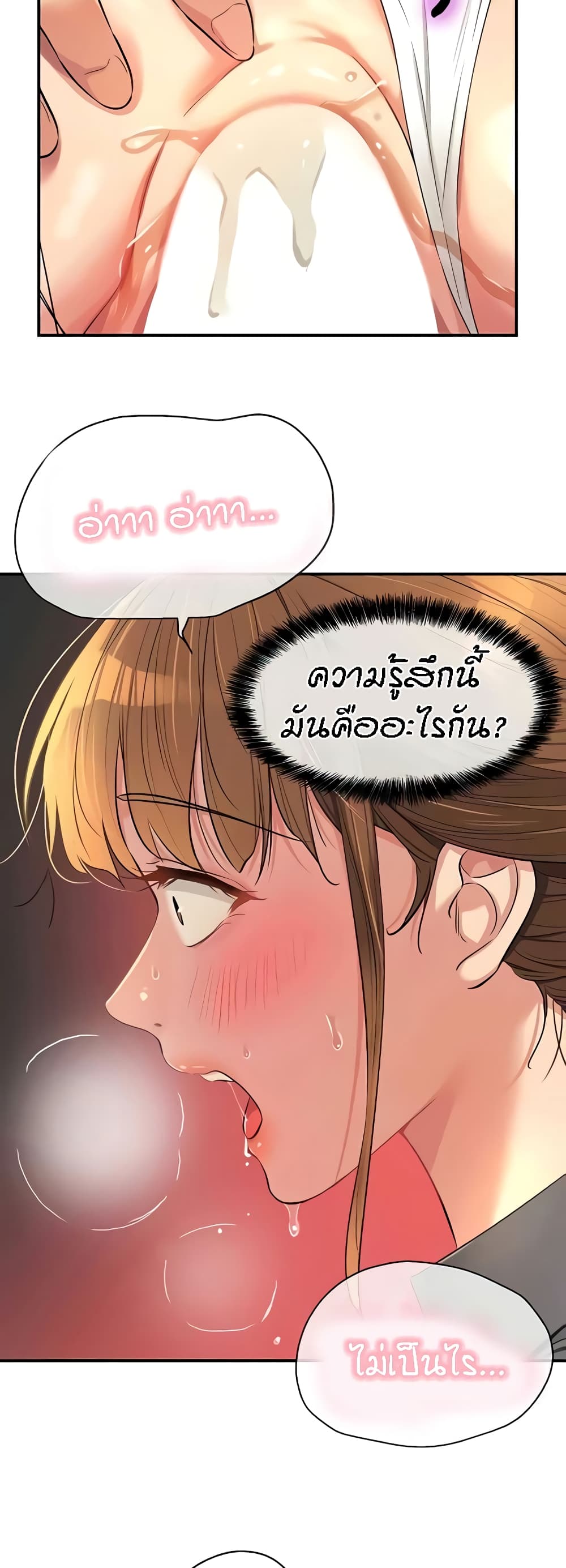 อ่านการ์ตูน Glory Hole 80 ภาพที่ 9