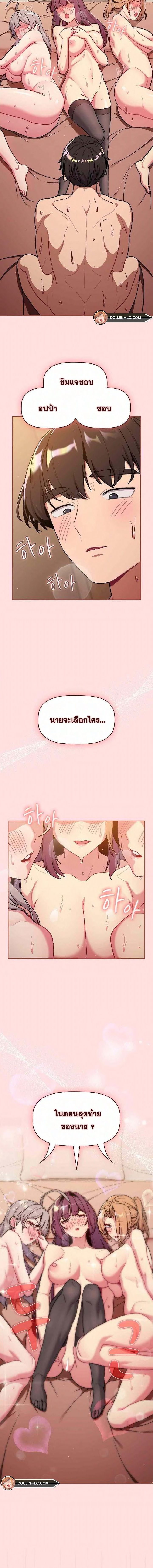 อ่านการ์ตูน What Do I Do Now? 91 ภาพที่ 10