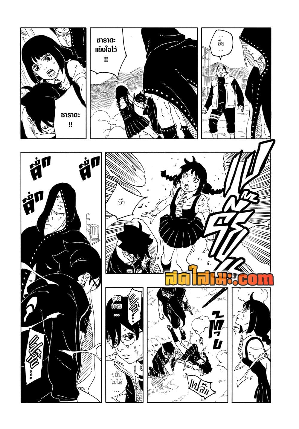 อ่านการ์ตูน Boruto -Two Blue Vortex- 11 ภาพที่ 31