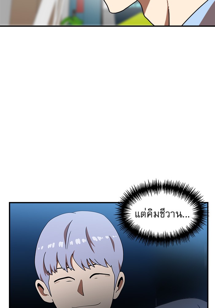 อ่านการ์ตูน Double Click 84 ภาพที่ 141