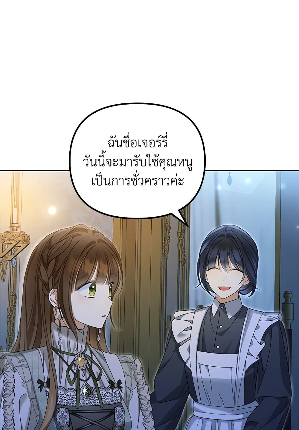 อ่านการ์ตูน Why Are You Obsessed With Your Fake Wife 50 ภาพที่ 31