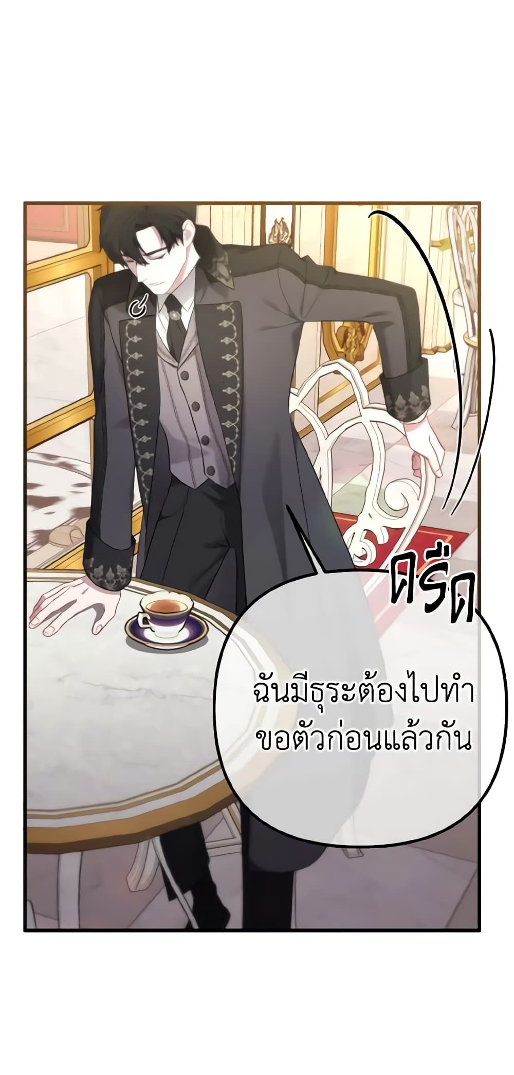 อ่านการ์ตูน Adeline’s Deep Night 28 ภาพที่ 52