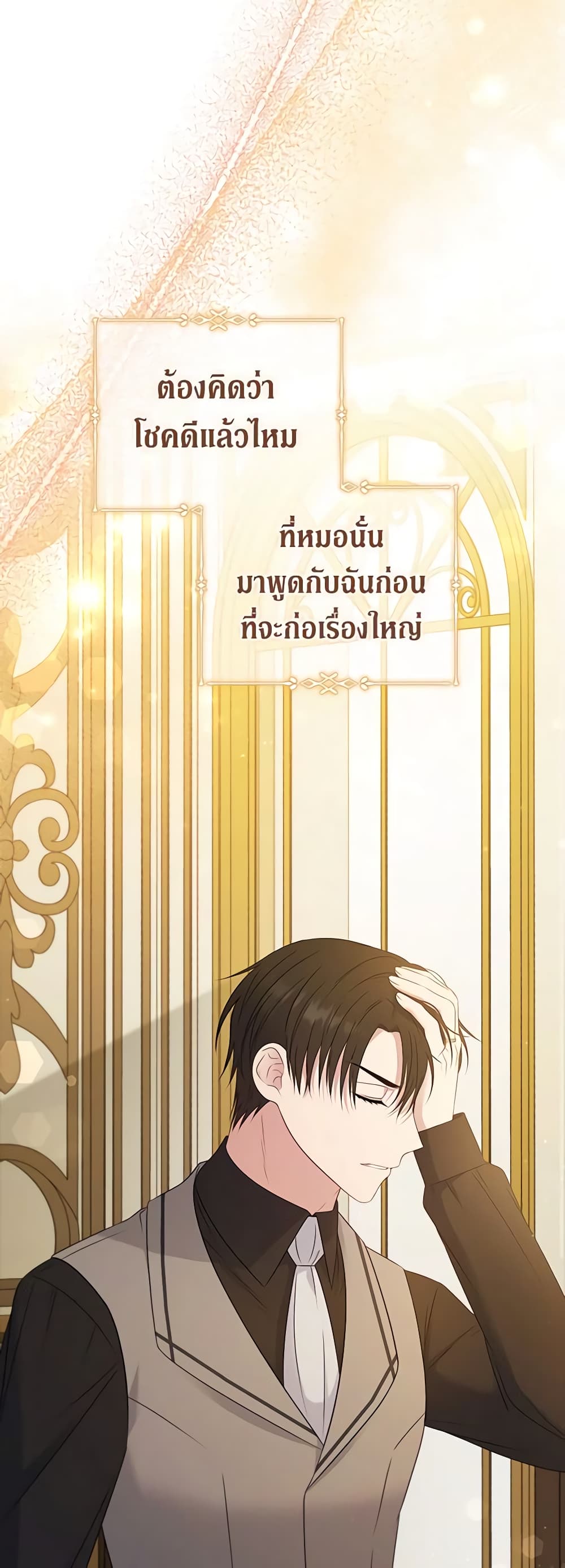 อ่านการ์ตูน Fakes Don’t Want To Be Real 39 ภาพที่ 56