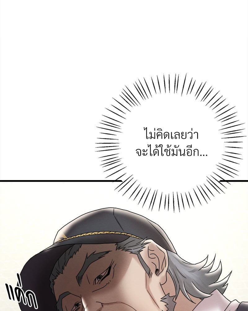 อ่านการ์ตูน Drunk on You 13 ภาพที่ 16