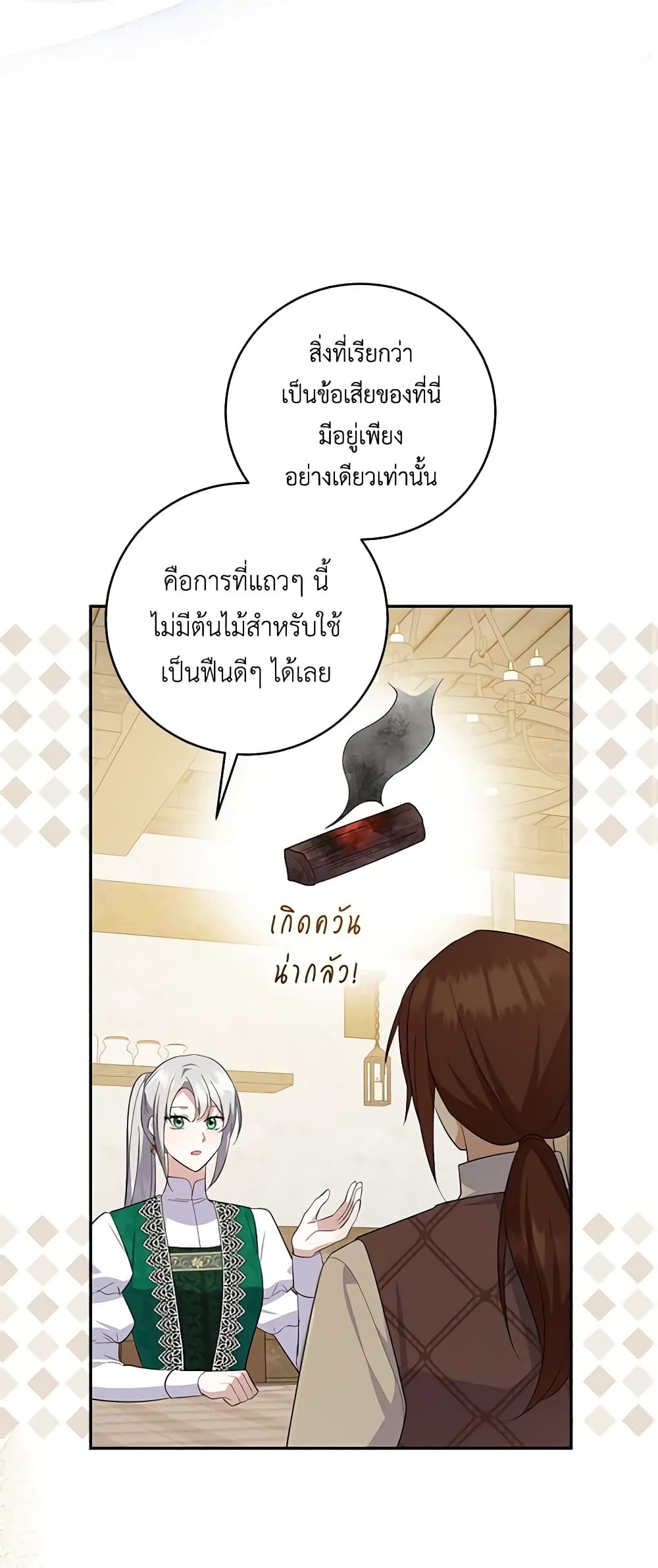 อ่านการ์ตูน Please Support My Revenge 64 ภาพที่ 48