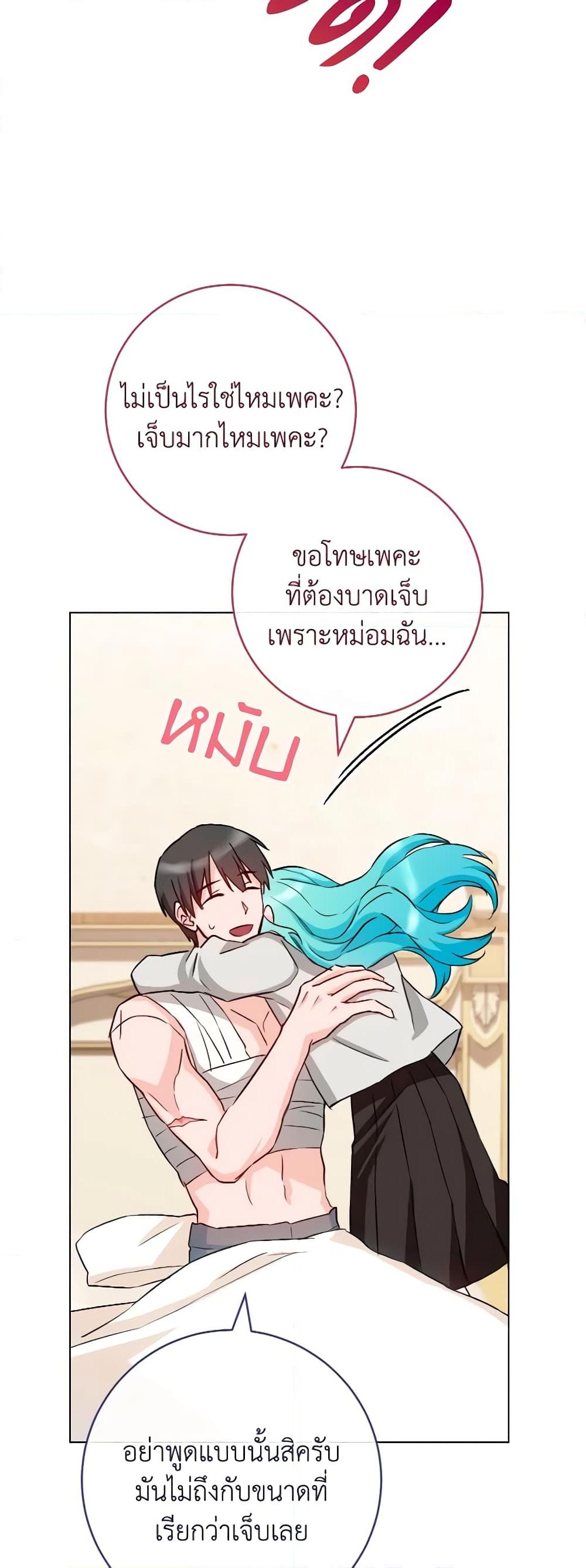 อ่านการ์ตูน The Young Lady Is a Royal Chef 128 ภาพที่ 41