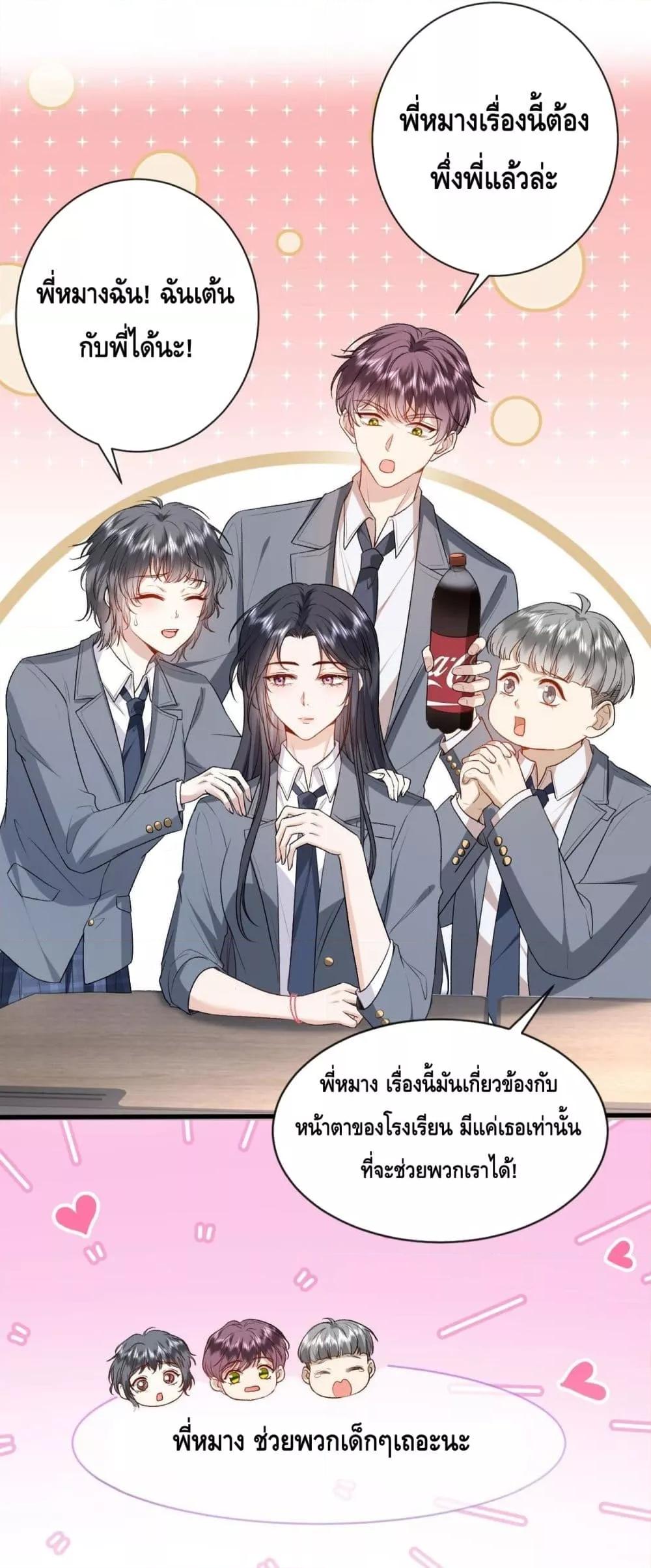 อ่านการ์ตูน Madam Slaps Her Face Online Everyday 37 ภาพที่ 14