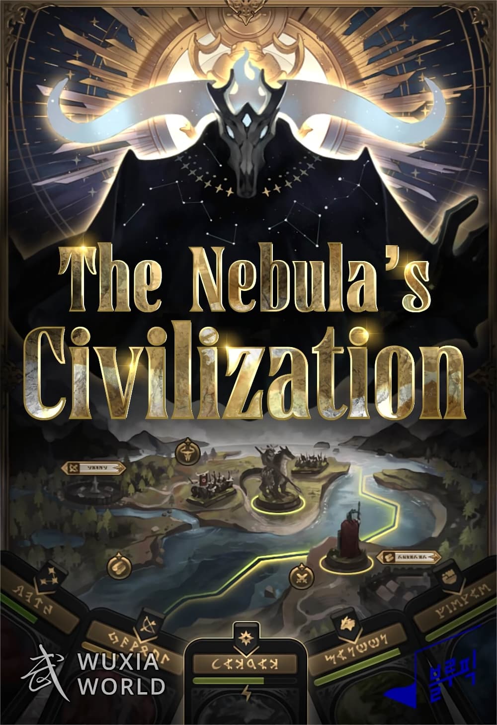 อ่านการ์ตูน The Nebula’s Civilization 8 ภาพที่ 1