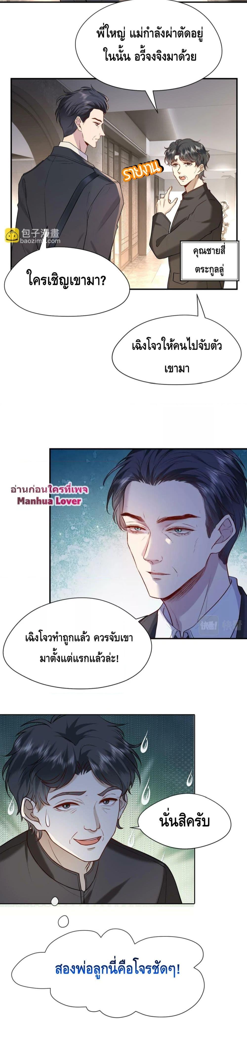 อ่านการ์ตูน Madam Slaps Her Face Online Everyday 19 ภาพที่ 10