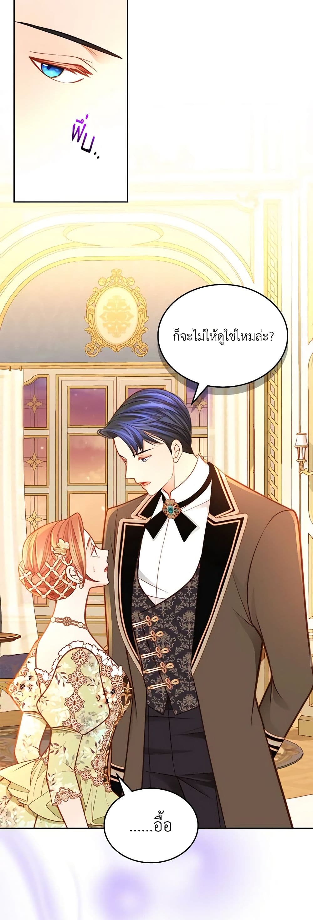 อ่านการ์ตูน The Duchess’s Secret Dressing Room 83 ภาพที่ 7