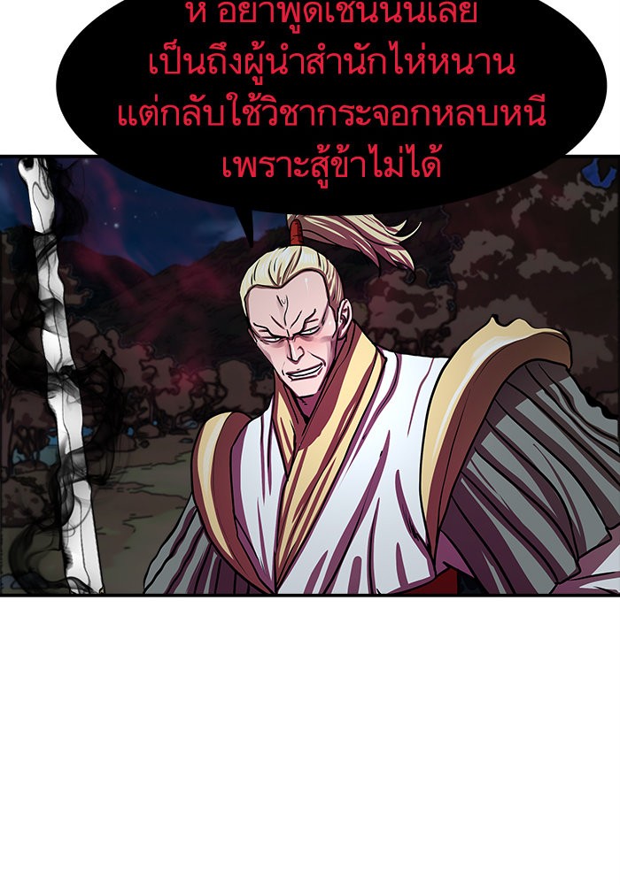 อ่านการ์ตูน Escort Warrior 174 ภาพที่ 54