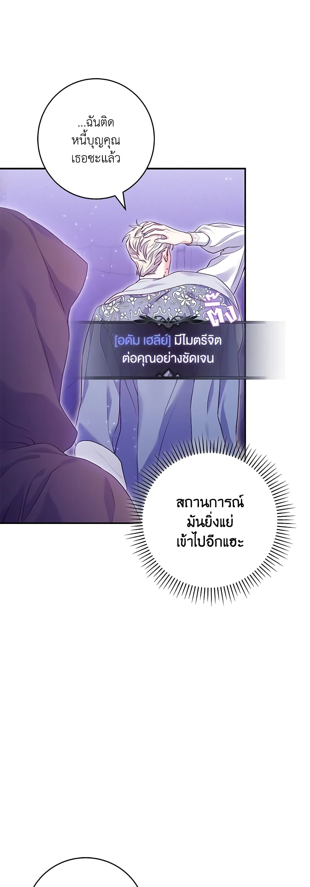 อ่านการ์ตูน Trapped in a Cursed Game, but now with NPCs 11 ภาพที่ 21