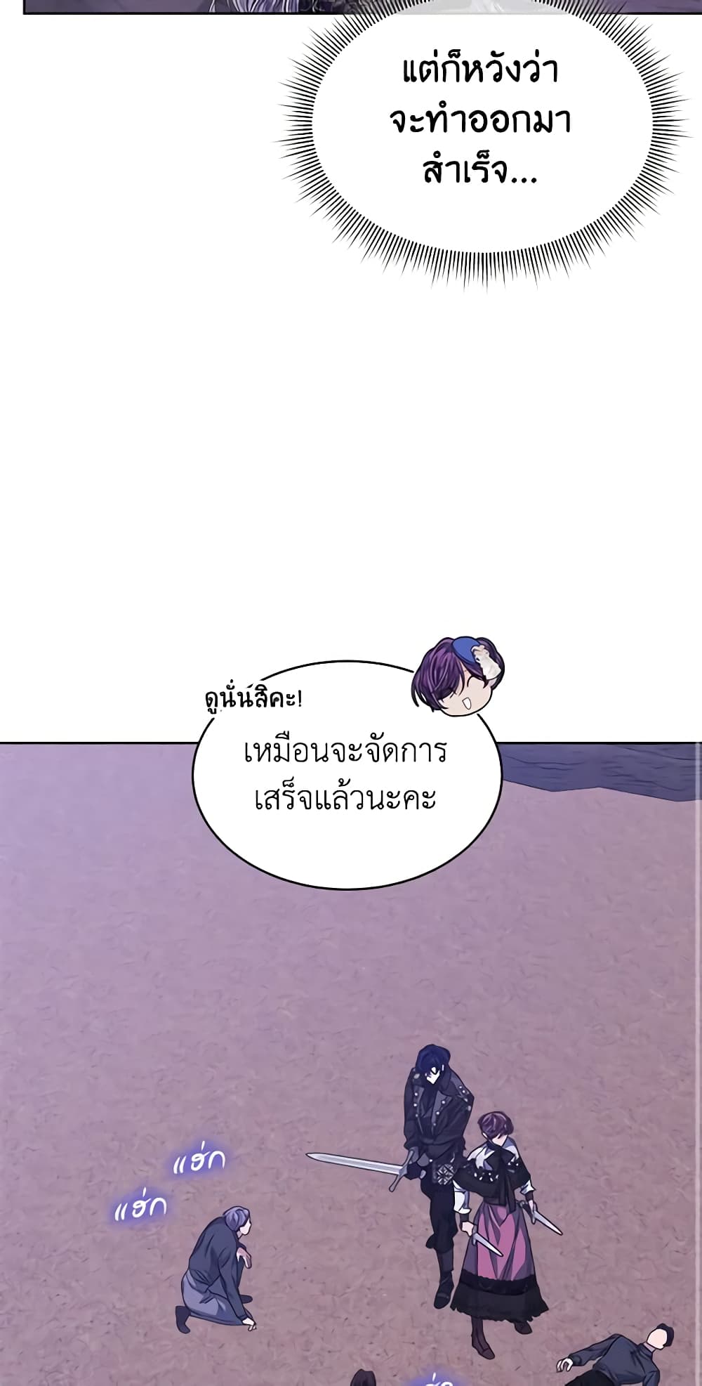 อ่านการ์ตูน I’m Tired of Novel Transmigration 48 ภาพที่ 58