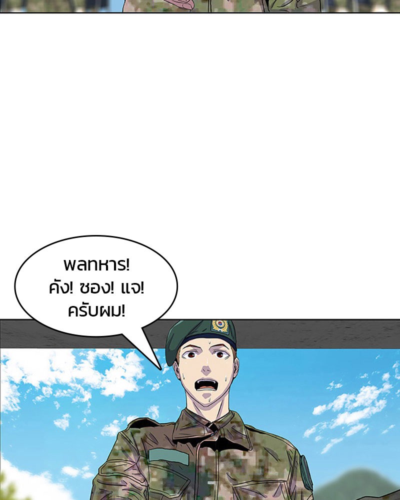 อ่านการ์ตูน Kitchen Soldier 25 ภาพที่ 72