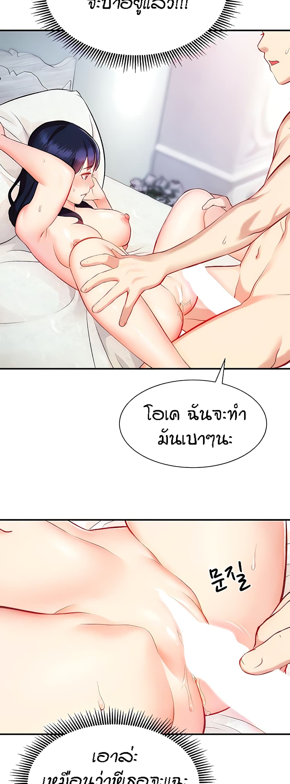 อ่านการ์ตูน Summer with Mother and Daughter 7 ภาพที่ 28