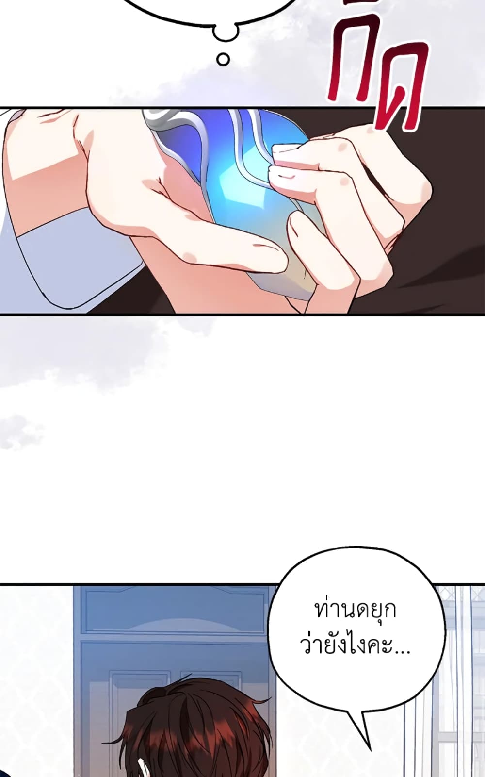 อ่านการ์ตูน The Adopted Daughter-in-law Wants To Leave 13 ภาพที่ 66