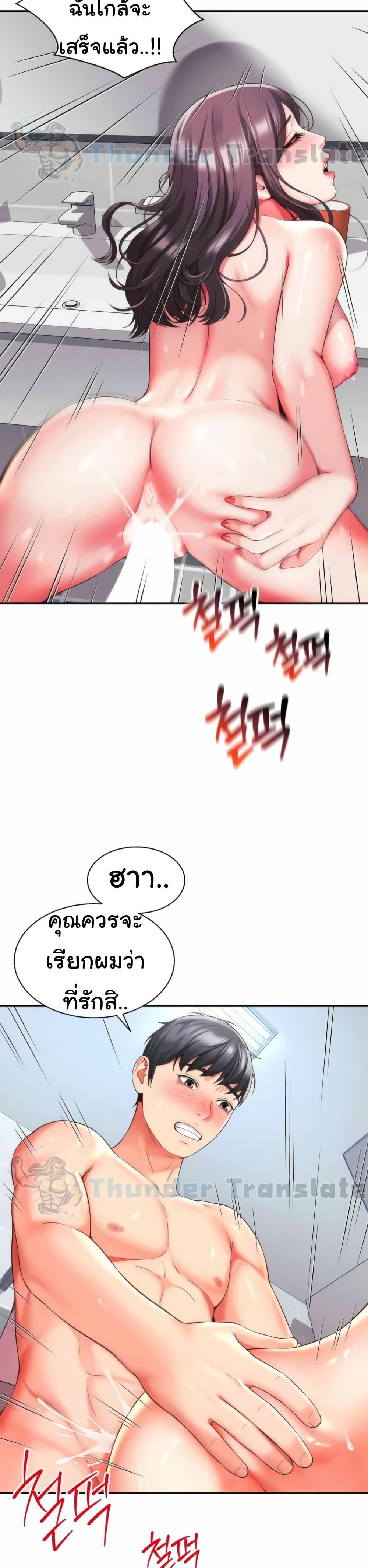 อ่านการ์ตูน Friend’s Mom Is Mine 26 ภาพที่ 16