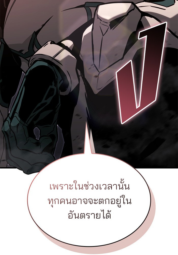 อ่านการ์ตูน Kill the Dragon 86 ภาพที่ 45