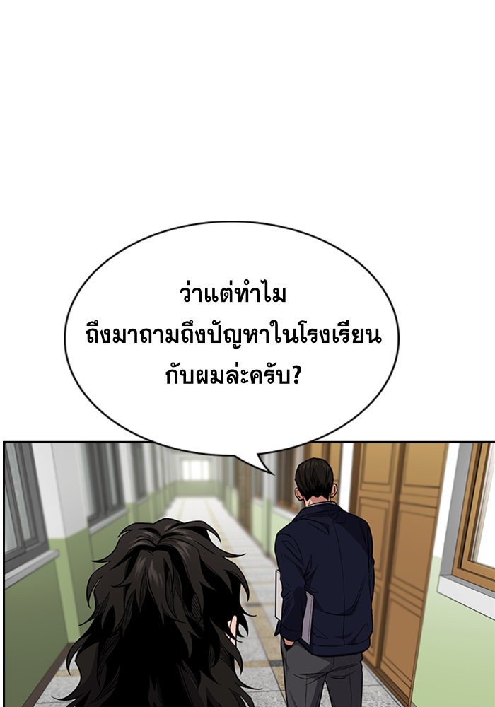 อ่านการ์ตูน True Education 22 ภาพที่ 61