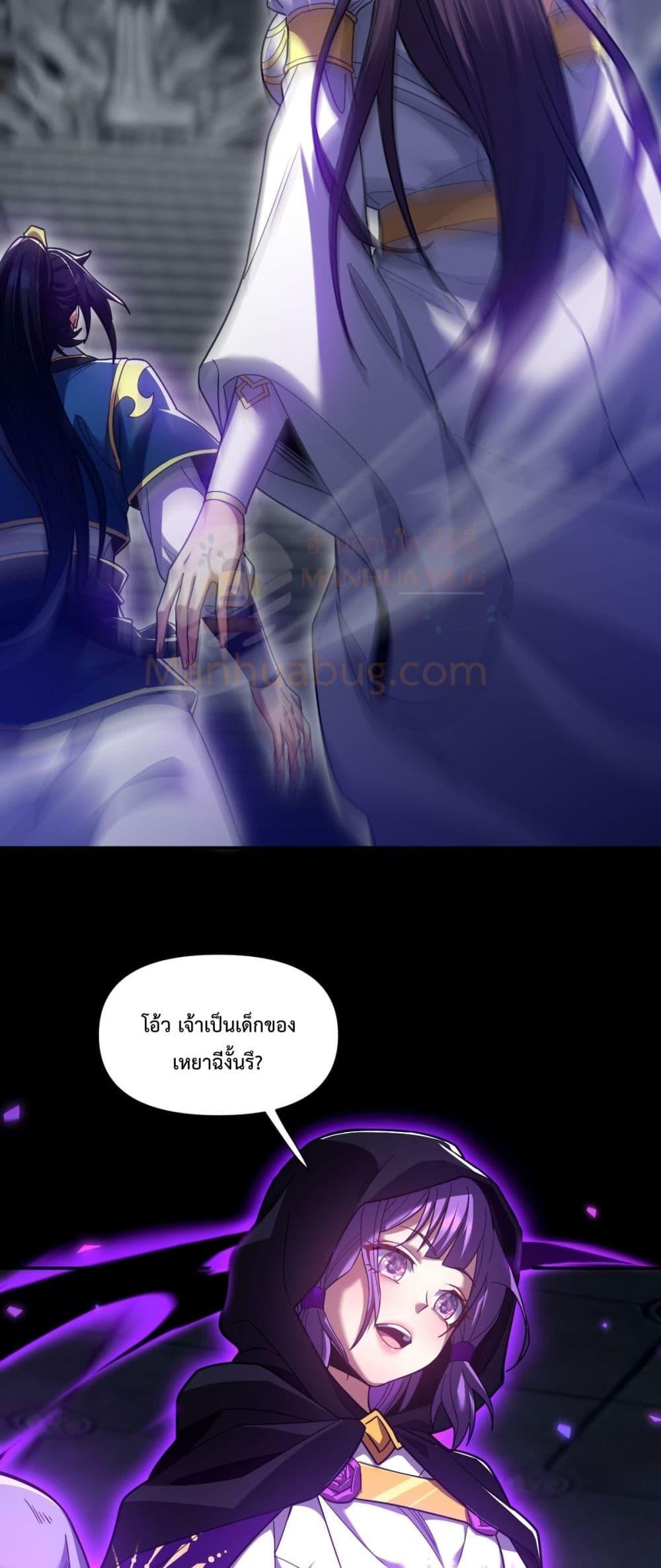 อ่านการ์ตูน Shocking The Empress Regnant 31 ภาพที่ 6