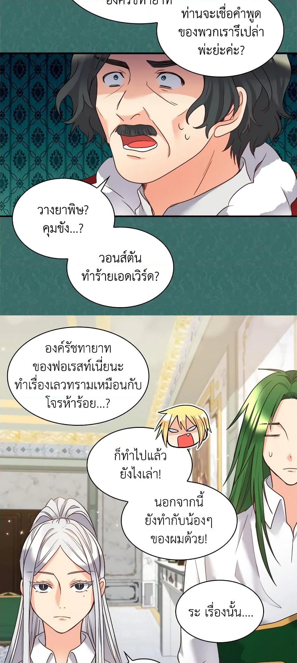 อ่านการ์ตูน The Twins’ New Life 88 ภาพที่ 11