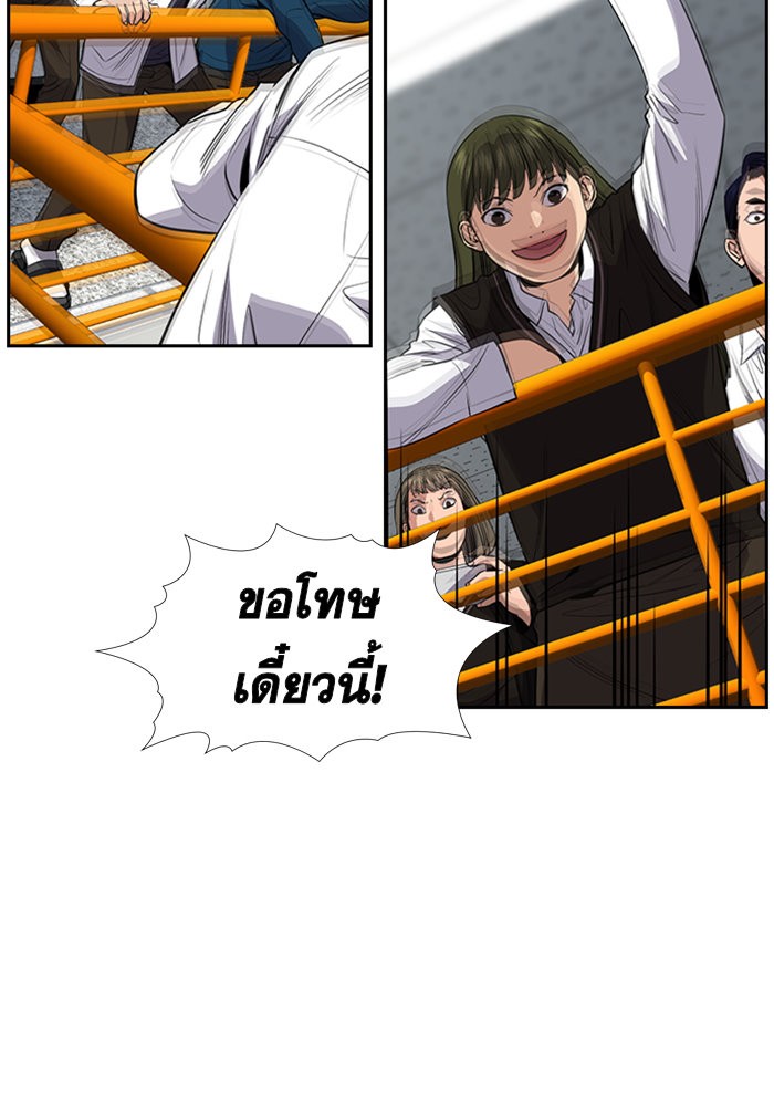 อ่านการ์ตูน True Education 39 ภาพที่ 30