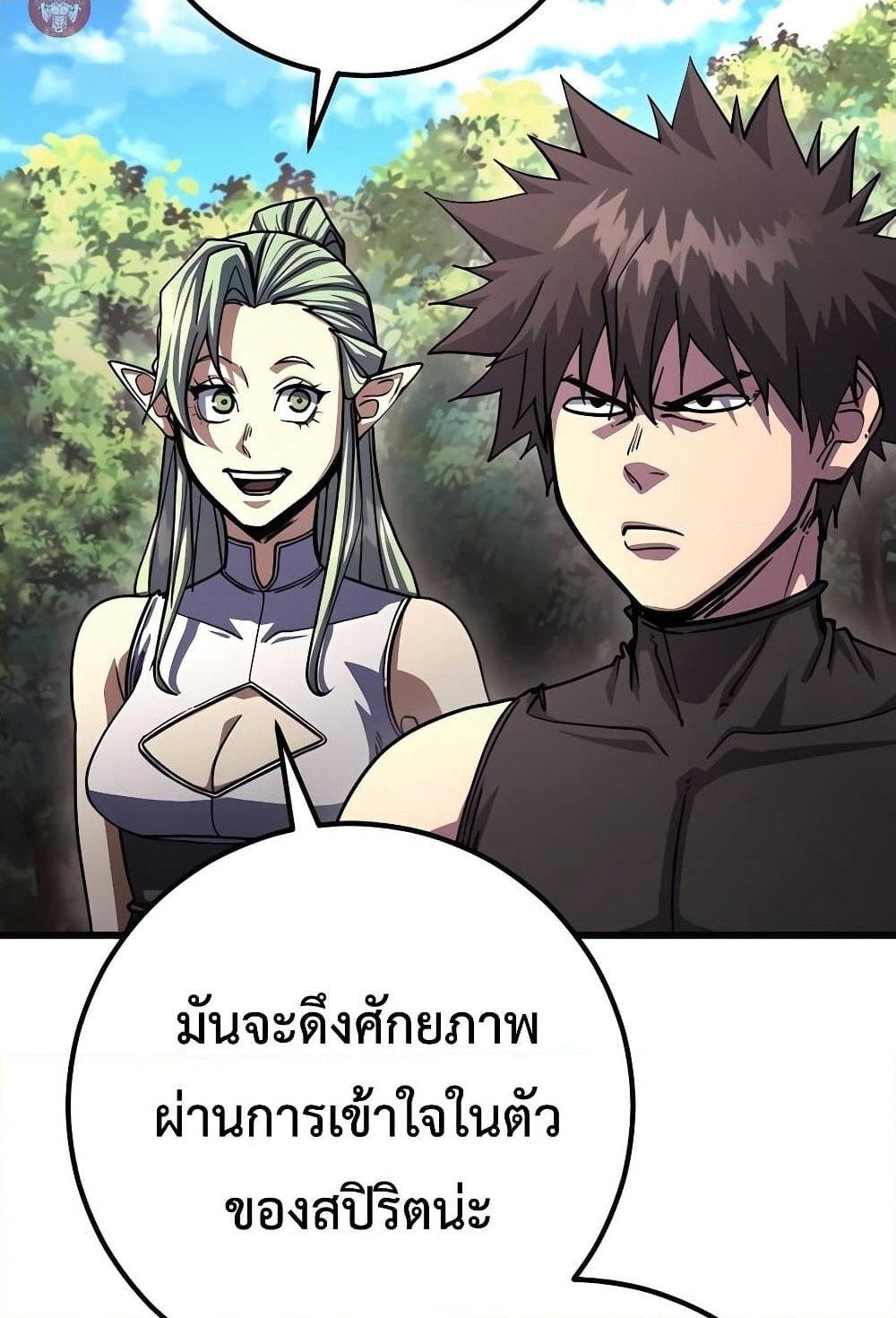 อ่านการ์ตูน I Picked A Hammer To Save The World 86 ภาพที่ 110