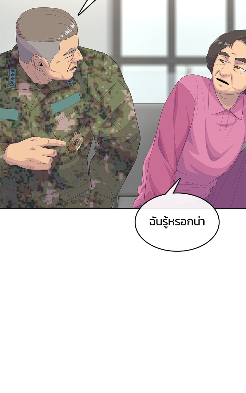 อ่านการ์ตูน Kitchen Soldier 194 ภาพที่ 77