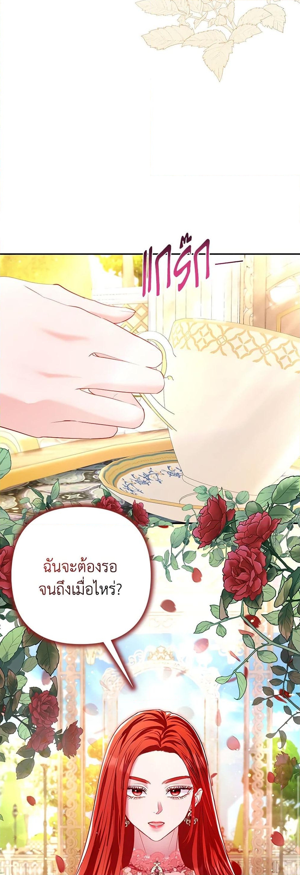 อ่านการ์ตูน I’m the Princess of All 19 ภาพที่ 30