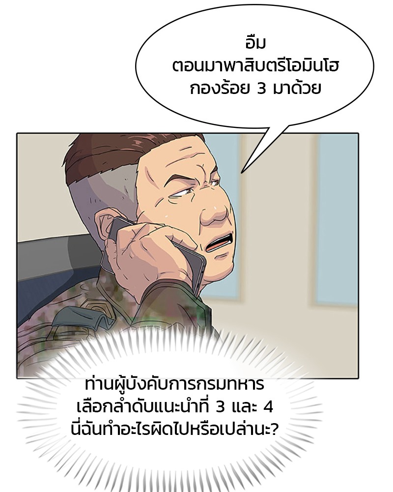 อ่านการ์ตูน Kitchen Soldier 42 ภาพที่ 89