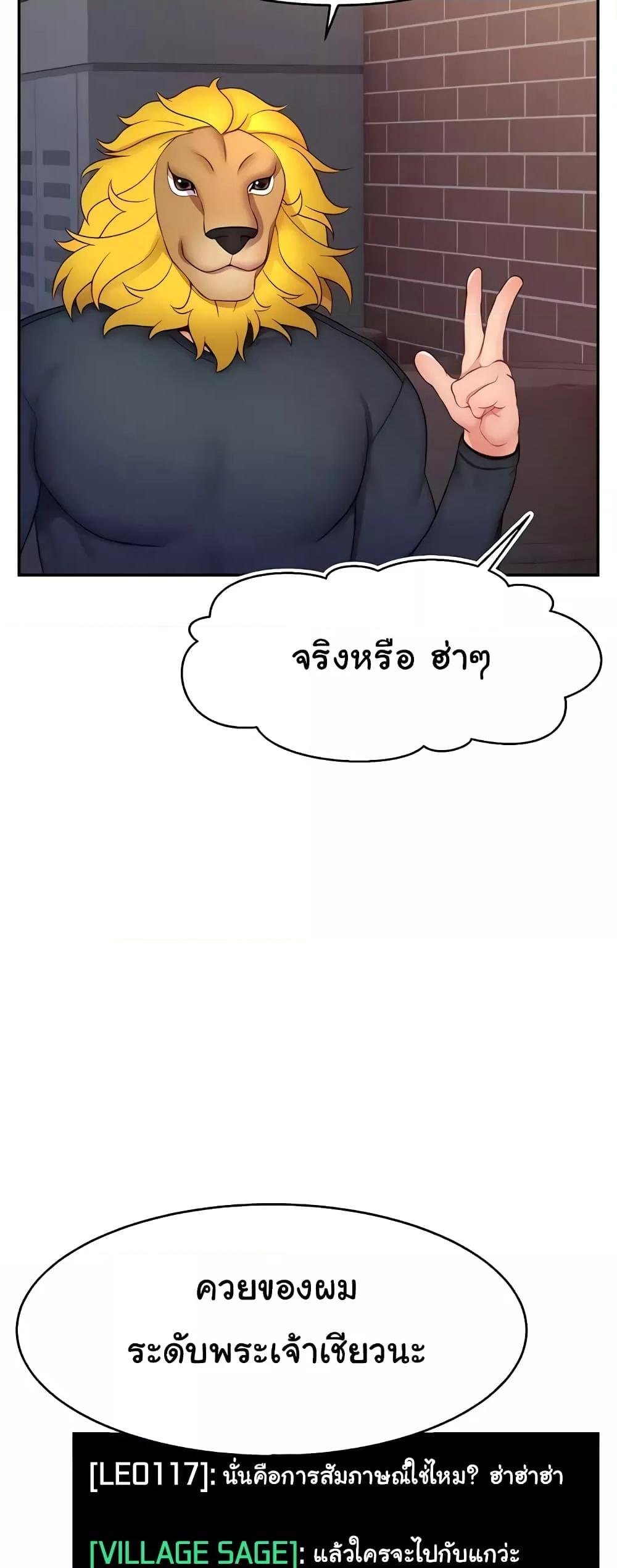 อ่านการ์ตูน Making Friends With Streamers by Hacking! 21 ภาพที่ 34