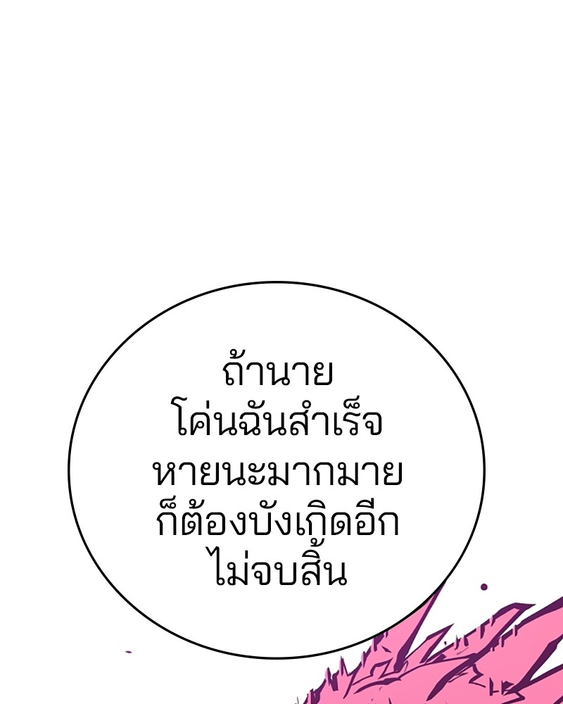 อ่านการ์ตูน Player 141 ภาพที่ 139