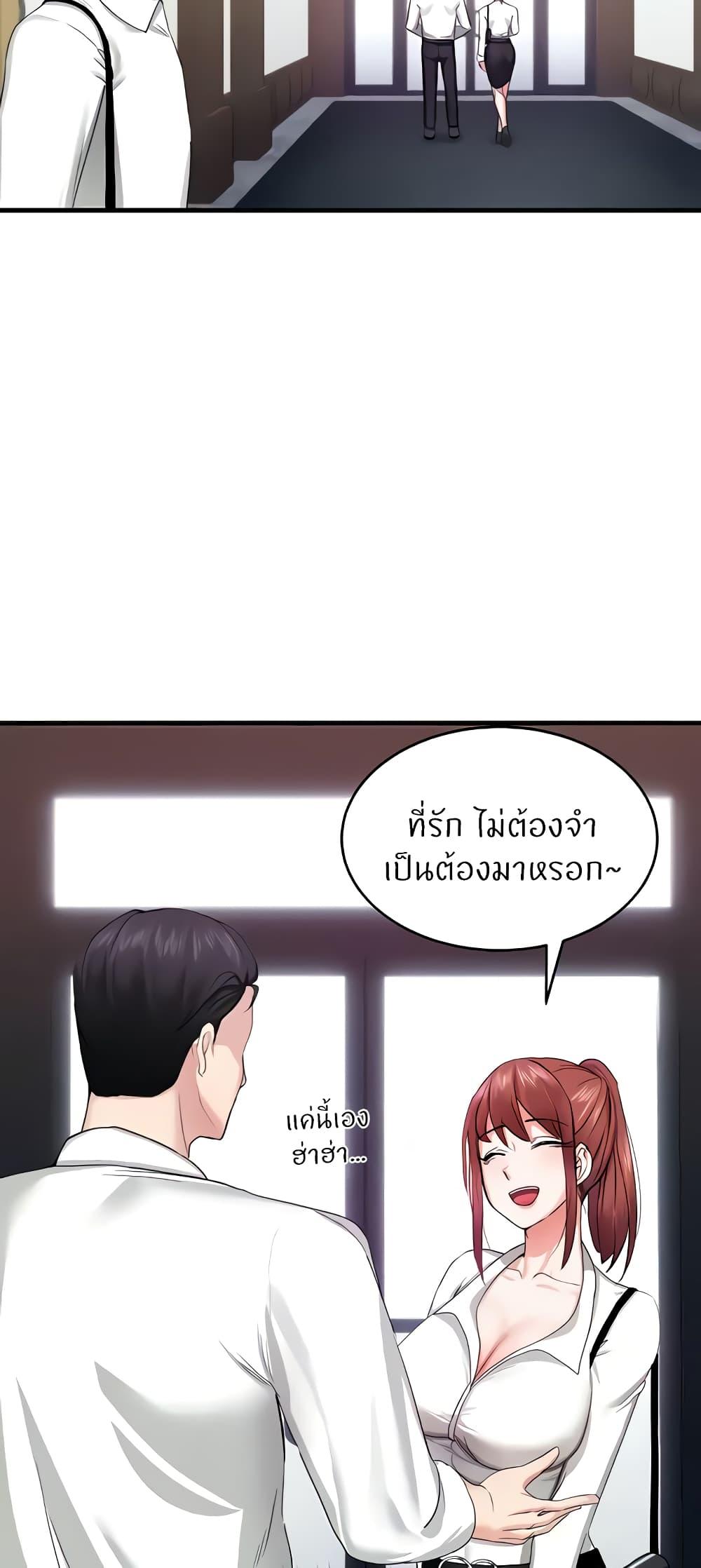 อ่านการ์ตูน Sexual Guidance Officer 5 ภาพที่ 63