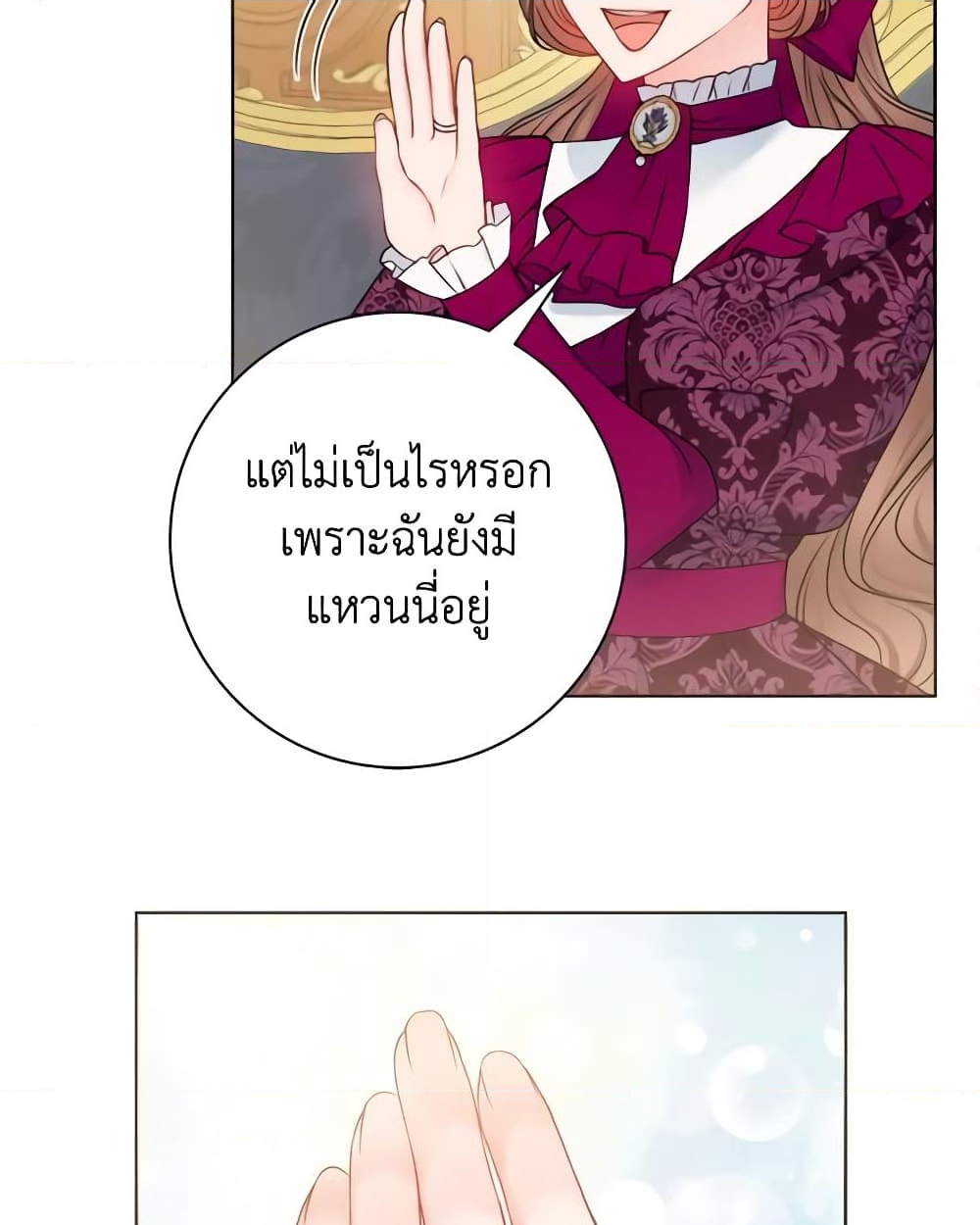 อ่านการ์ตูน Contractual Marriage to a Surly Duke 30 ภาพที่ 44