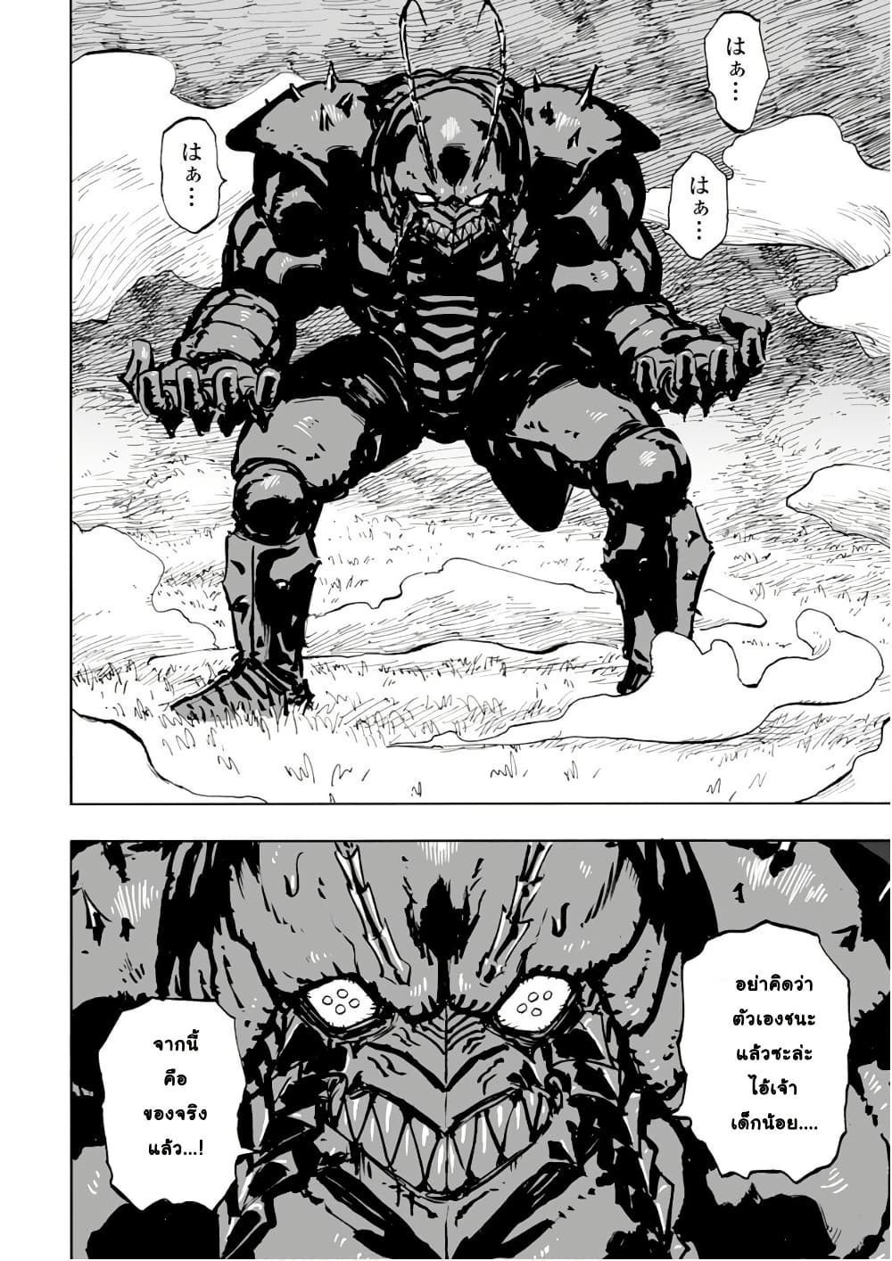 อ่านการ์ตูน Black Grotesque 3 ภาพที่ 13