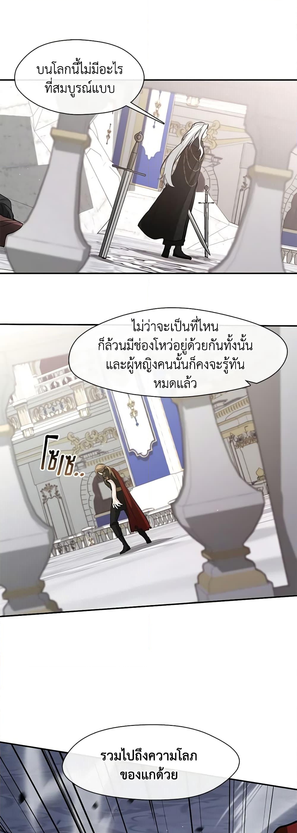 อ่านการ์ตูน I Failed To Throw The Villain Away 100 ภาพที่ 35