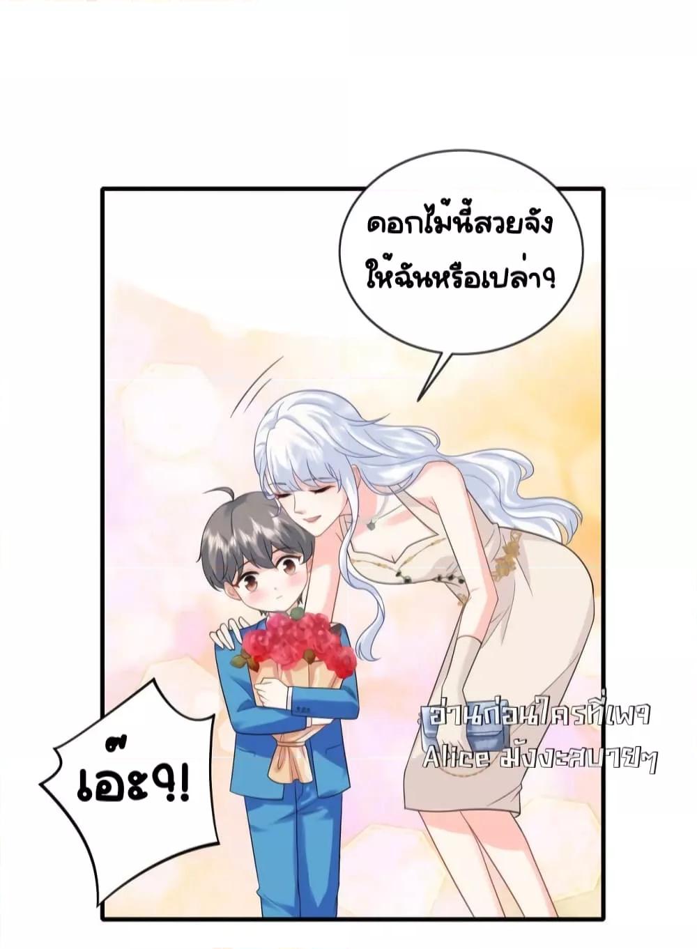 อ่านการ์ตูน The Dragon Cubs Are Coming! Mommy Is Hard And Hotloading 20 ภาพที่ 15