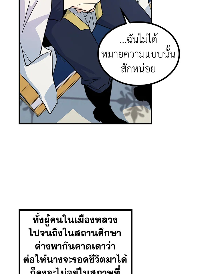 อ่านการ์ตูน The Lady and The Beast 22 ภาพที่ 38