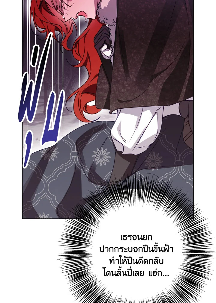 อ่านการ์ตูน Winter Wolf 25 ภาพที่ 60