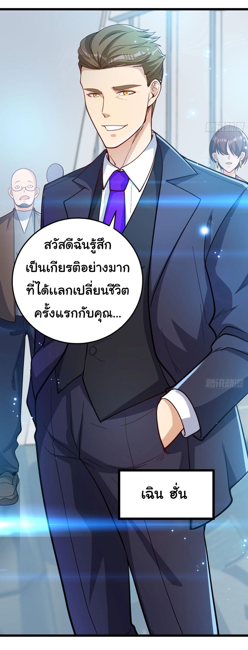 อ่านการ์ตูน Life Exchange Club 1 ภาพที่ 18